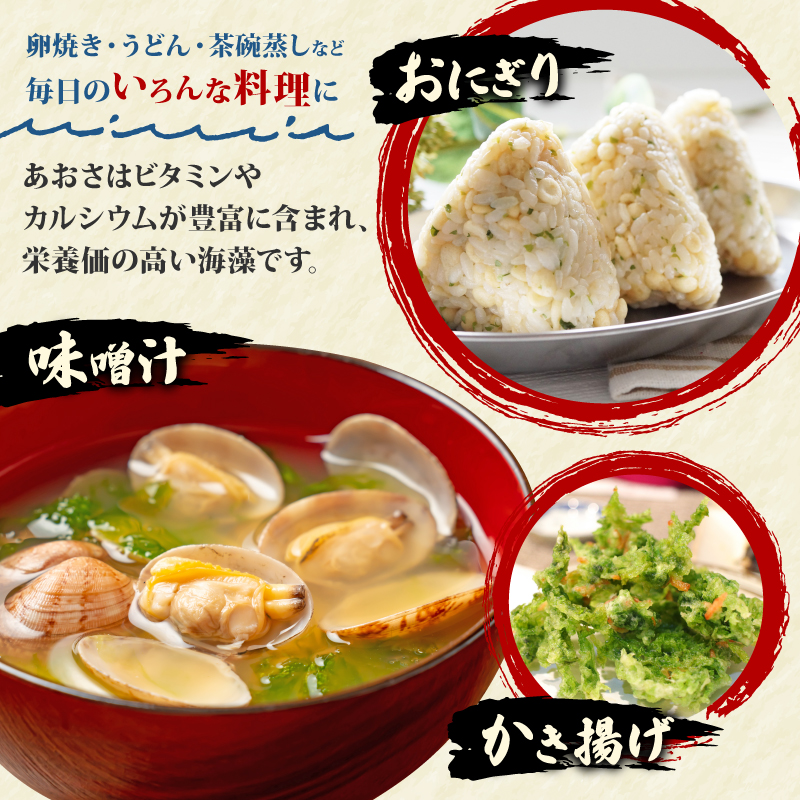 あおさ 18g 12袋 小分け セット 国産 海藻 新鮮 朝食 お手軽 簡単 味噌汁 みそ汁 お味噌汁 お吸い物 スープ 具 乾燥 朝食 伊勢 志摩 伊勢志摩 三重県 みえ いせしま いせ しま 15