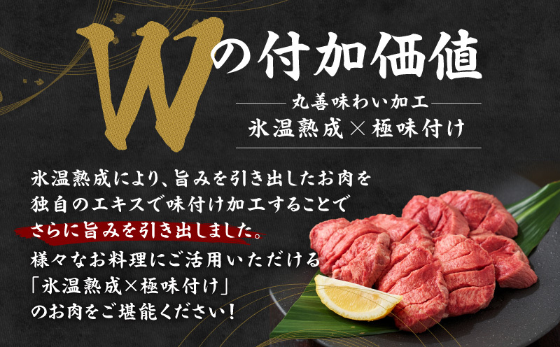 【お中元対応】たん元のみ 極上厚切り 牛たん 1kg 化粧箱入り【氷温熟成×極味付け 500g×2P 焼肉用 牛タン 牛肉 贈り物 ギフト】 mrz0335t_イメージ2