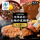 【ふるさと納税】 【牧場直送！お肉の定期便4ヶ月】二本松熟成牛 切り落とし1kg／ハンバーグ1.5kg／カルビ600g／ステーキ300g 定期便 牛肉 肉 国産 焼肉 ハンバーグ おすすめ お中元 お歳暮 ギフト 二本松市 ふくしま 福島県 送料無料 【有限会社エム牧場】