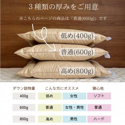ふるさと納税 亀岡市 <京都金桝>快適睡眠グッズ「ダウンの枕」詰め物600g 京都亀岡産　羽毛枕 |  | 02