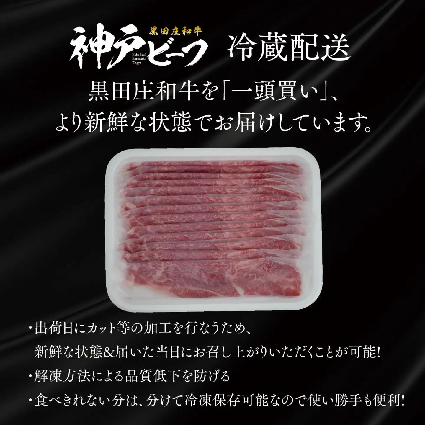 神戸牛 すき焼き モモ ウデ 800g 冷蔵 スピード発送 神戸牛