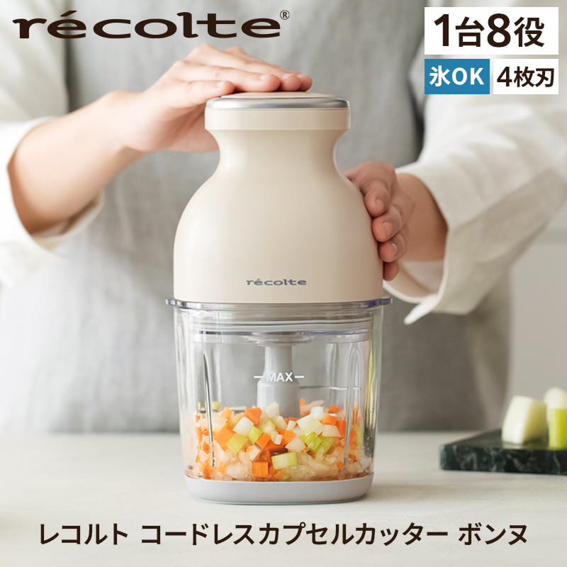 <レコルト>コードレスカプセルカッターボンヌ　クリームホワイト RCP-7(W) 【223008】