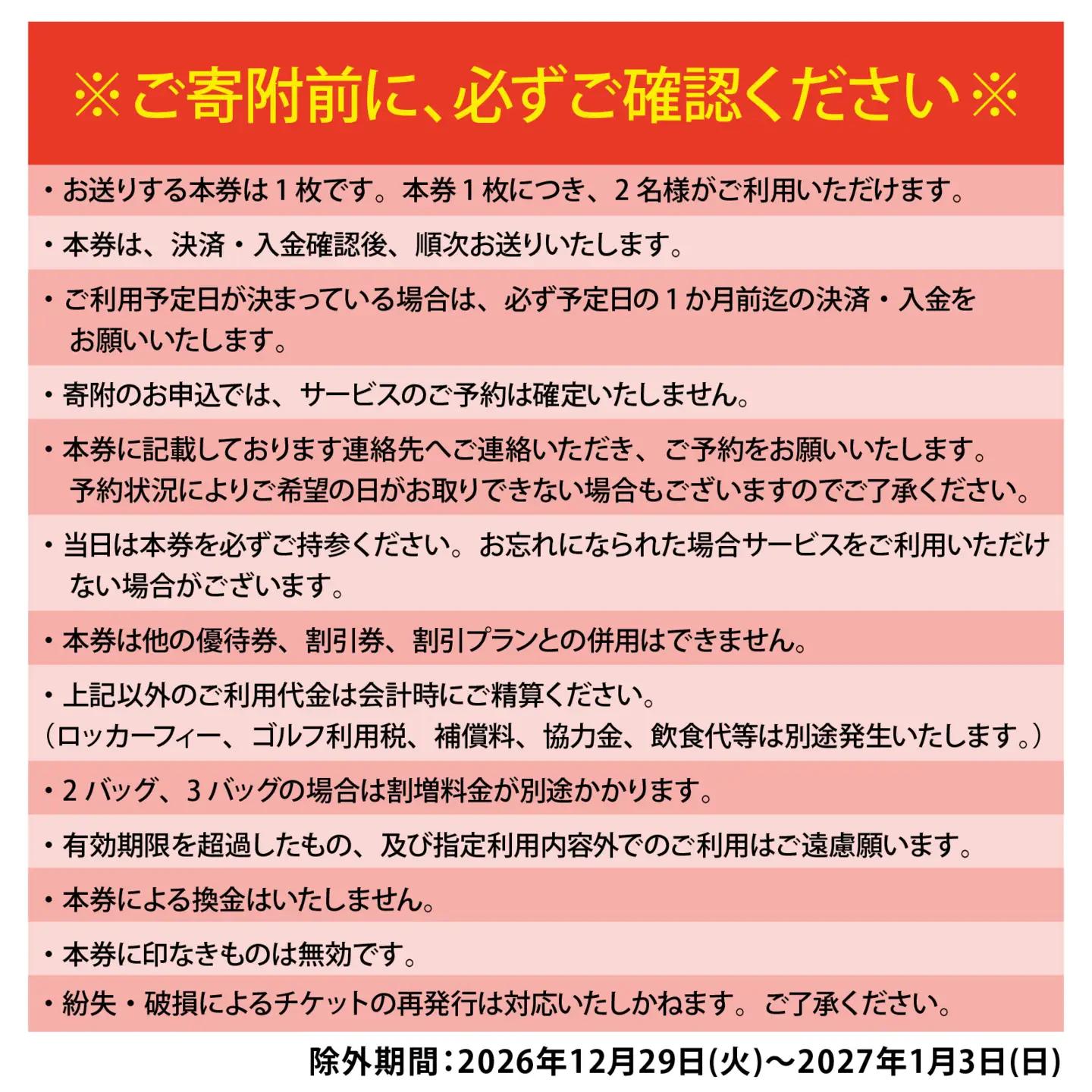 瀬田ゴルフコース ゴルフプレー券 2名様分ペアチケット《西コース平日1ラウンドプレー》 [LA07] | ゴルフ券