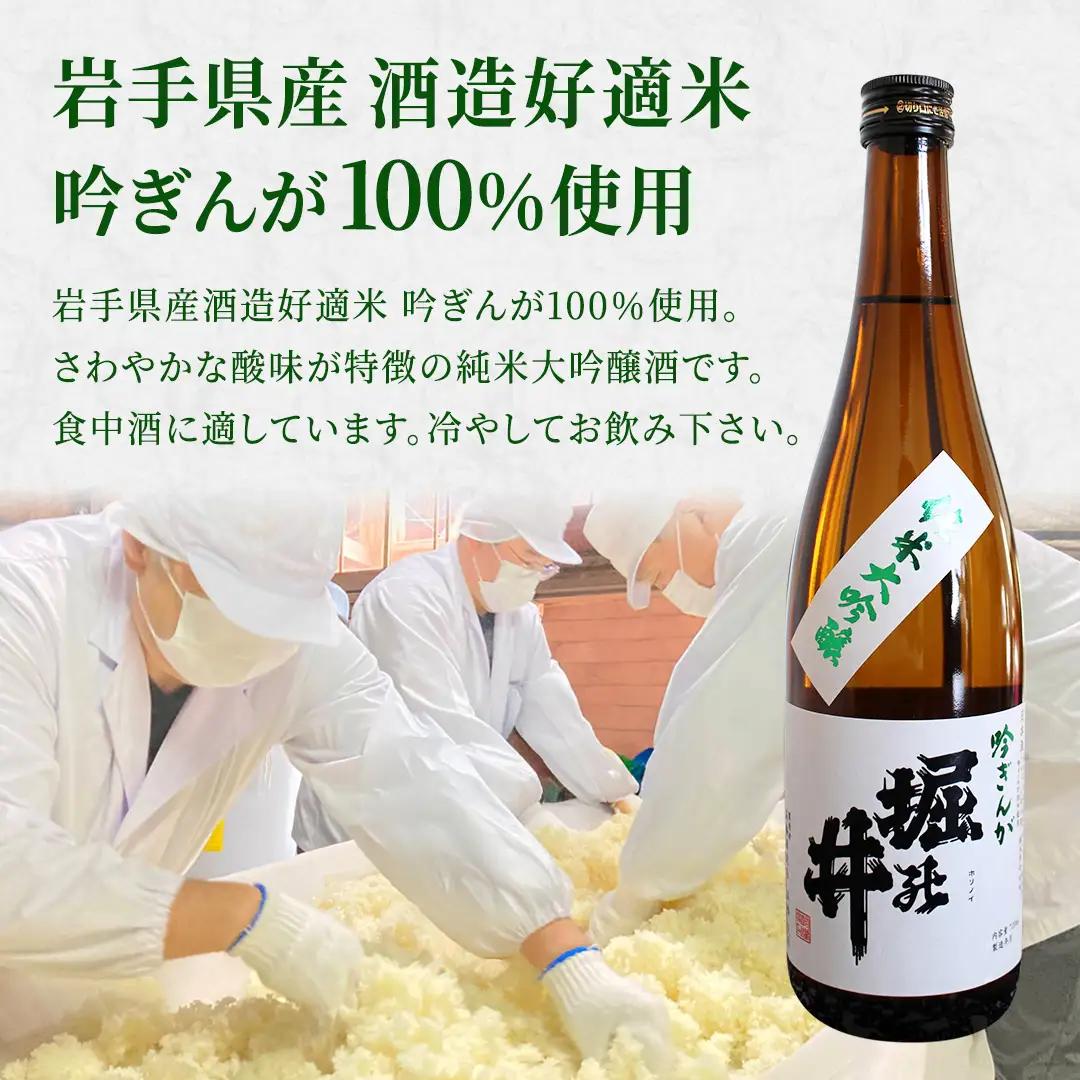 日本酒 純米大吟醸 「 吟ぎんが 」 720ml (AX004-1)