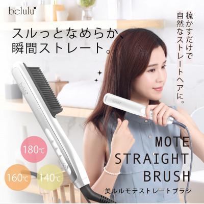 ふるさと納税 つくばみらい市 美ルル モテストレートブラシ |  | 01