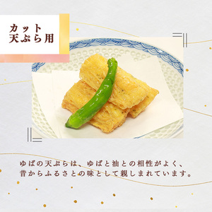 ゆば平　ゆばよくばりセット | 大豆 ダイズ だいず ゆば 湯葉 奈良県 五條市