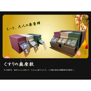 服薬習慣をサポートする「お薬束（おやくそく）」（奥座敷）