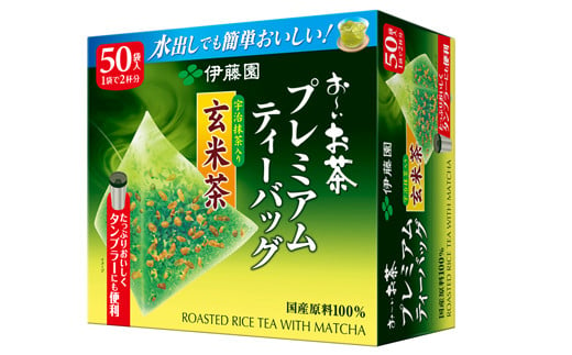 131-10　おーいお茶プレミアムティーバッグ宇治抹茶入り玄米茶50袋×5