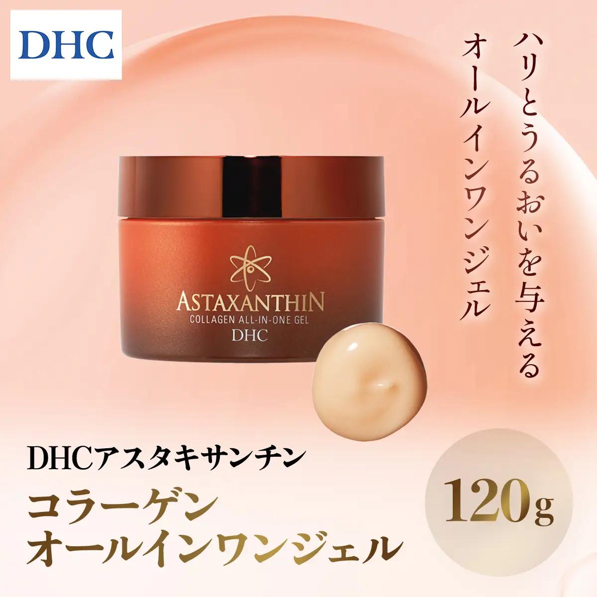 66381_DHCアスタキサンチン コラーゲン オールインワンジェル MBB008