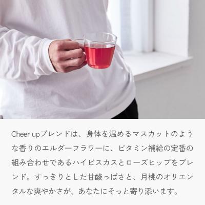 ふるさと納税 石巻市 クラフトハーブティー 「♯ Cheer up 前向きになるためのブレンド」 5個 |  | 01