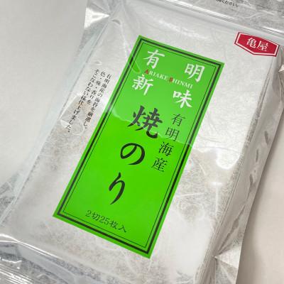 ふるさと納税 太宰府市 福岡有明のり　焼き海苔　2切25枚入×4袋【合計100枚　全形約50枚相当】(太宰府市)