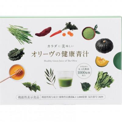 ふるさと納税 土庄町 オリーヴの森　カラダに美味しいオリーヴの健康青汁