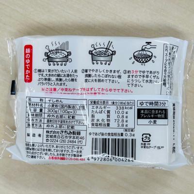 ふるさと納税 白石市 きちみの白石温麺 300g×12袋入 |  | 02