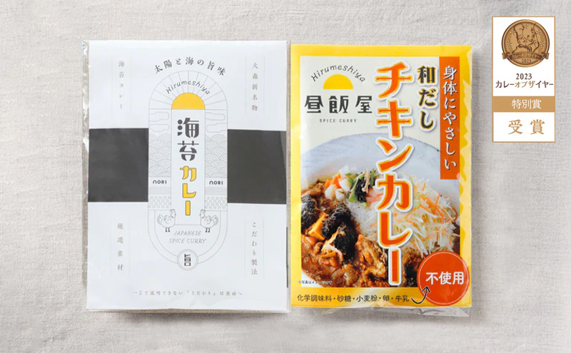 お試しセット 海苔1個 和だしチキン1個 計2個セット カレー 海苔カレー 和だしチキンカレー 辛さ抑えめ レトルト 湯煎 電子レンジ 簡単 おいしい 昼飯屋 東京都 大田区