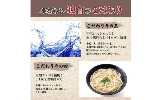 幻のきつねうどん きつねうどん うどん 6食 オオタメン 太田製麺所 製麺所 個包装 簡単調理 冷凍 めん 麺 6人前 できたて こだわり 大阪府 松原市