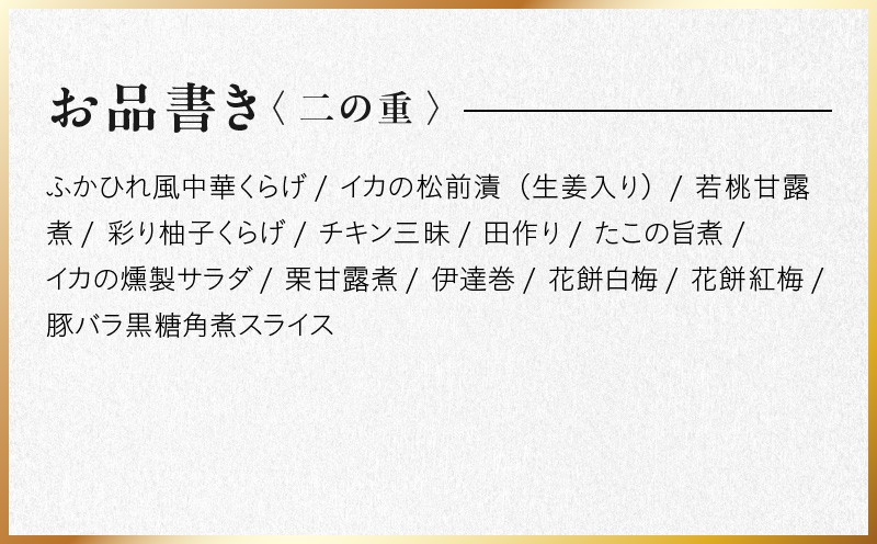 おせち「板前魂の花籠」和洋風 三段重 36品 3人前 6.8寸 先行予約 【おせち おせち料理 板前魂おせち おせち2026 おせち料理2026 冷凍おせち 贅沢おせち 先行予約おせち 年内発送 】