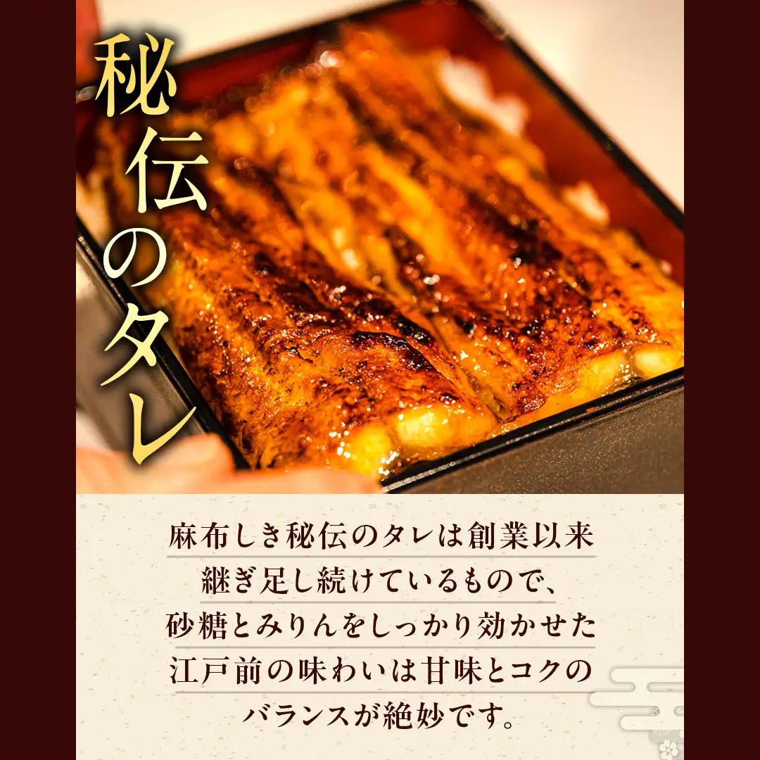 【牛久うなぎ祭り開催！期間限定の特別受付スタート】【 麻布しき 】 国産 有頭 鰻蒲焼 × 1尾 