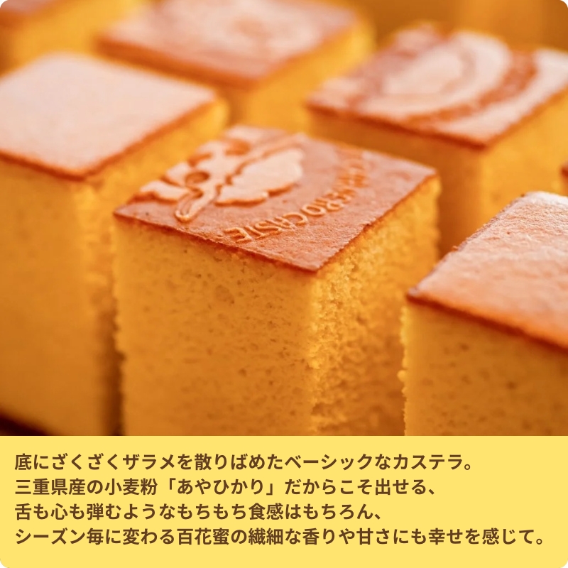DE CARNERO CASTE プレーンカステラ 大 (くまひつじ) [ カステラ かすてら 手作り ざらめ ザラメ もちもち ふわふわ あやひかり お菓子 菓子 和菓子 焼き菓子 おやつ スイーツ