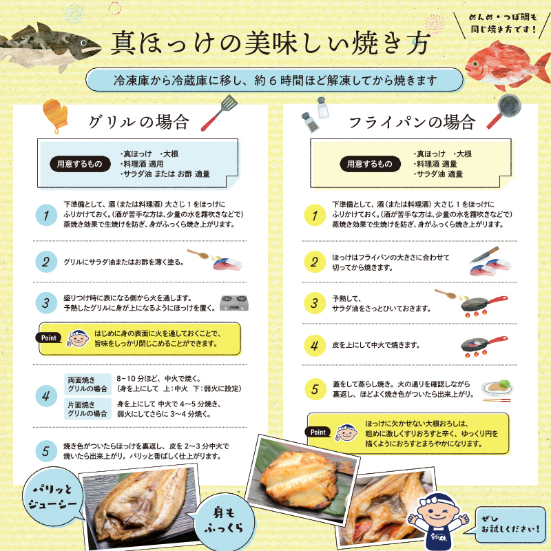 【匠干し】脂がのった北海道産特大ほっけ開き（3枚） ホッケ 干物 魚 海産物 おかず ご飯のお供 _F4F-1526
