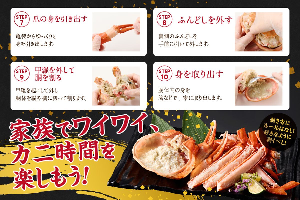 【香住ガニ 釜茹で ボイル 大きめ 約600g×2匹（約1.2kg以上）冷蔵】大人気 人気 ランキング おすすめ 国産 しゃぶ かにみそ かにすき かに鍋 カニの本場 香住 兵庫県 香美町  注意書き
