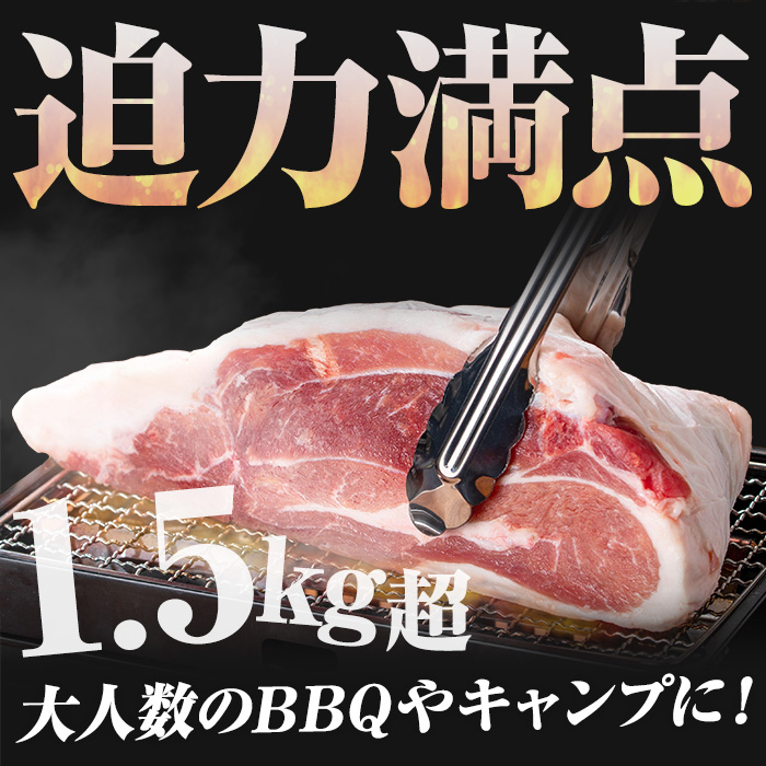 金の桜黒豚ウデ肉ブロック(約1.5kg超) 国産 鹿児島県産 黒豚 豚肉 ブロック ブロック肉 ウデ ウデ肉 お肉 BBQ キャンプ 焼肉 野菜炒め 冷しゃぶ 肉じゃが 生姜焼き【エーエフ企画】【A-