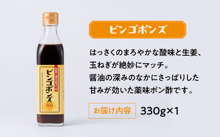 【お中元対象】調味料 ビンゴソース バラエティー３本セット （オリジナル350g・旨辛350g・ビンゴポンズ330g） 広島県福山市/有限会社たかの ソース ポン酢 食品 セット 詰合せ [BAFE0
