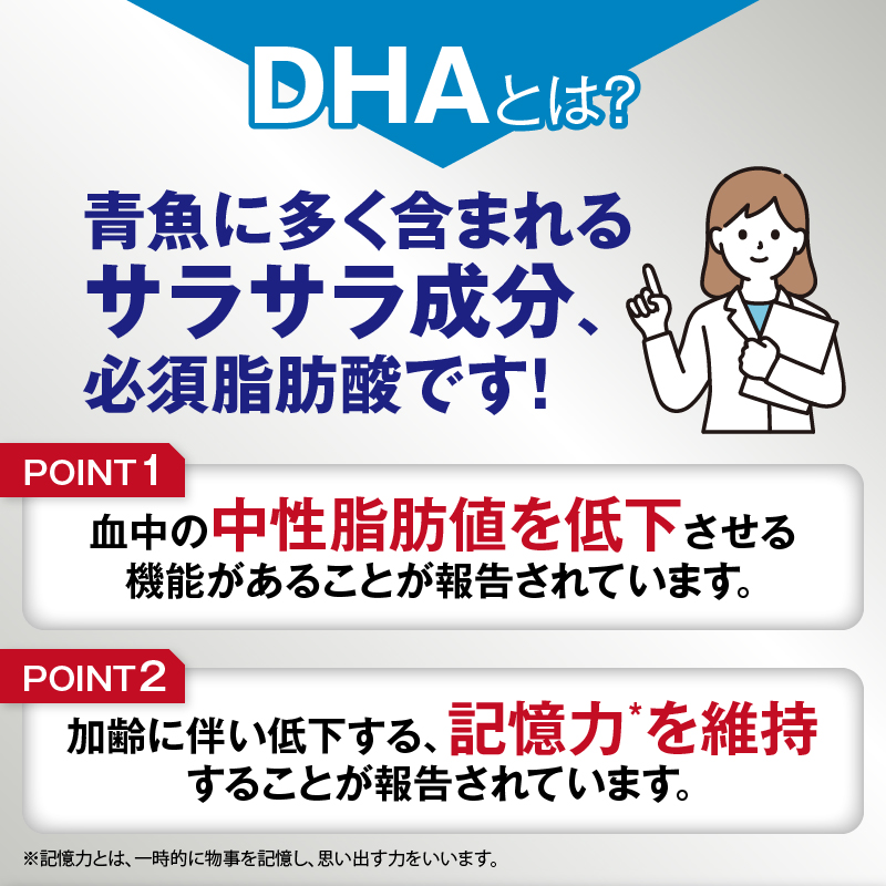 DHC DHA 30日分【機能性表示食品】(76803) [sf014-054]