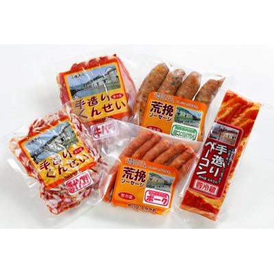 ふるさと納税 小樽市 小樽ベーコン+くんせいセットD
