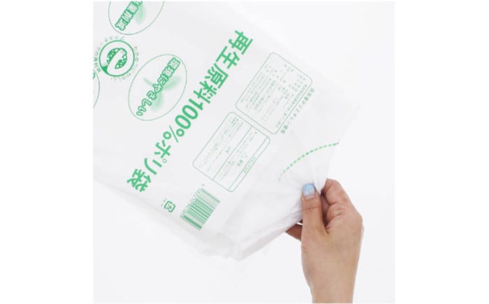 再生原料100％ポリ袋　45L　半透明（1冊10枚入） 20冊セット