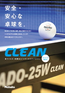 Nittaku 2スタークリーン　3個入×4セット｜ニッタク にったく 卓球 玉 球 ボール 練習球 3個入り 12個 練習 トレーニング 部活 スポーツ スポーツ用品 消耗品 茨城県 古河市_AE3