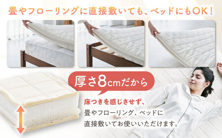 TASOW mattressＳ 滋賀県長浜市/丸三開発株式会社[AQBC018]