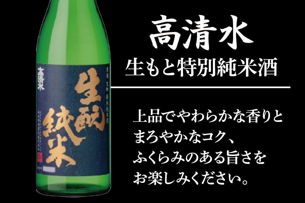 日本酒飲み比べ720ml×3本 & 燻り麦酒漬けセット（高清水 生もと特別純米酒・銀鱗 純米吟醸 竜の涙 くろ・秋田晴 純米酒） 日本酒 酒 秋田 漬物