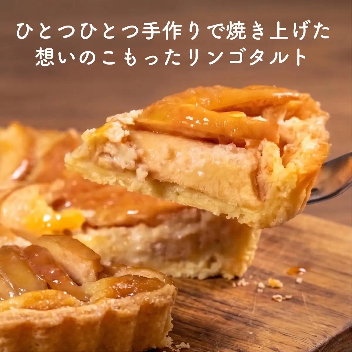 【青果店厳選のりんご】りんごタルト 5号サイズ フルーツタルト