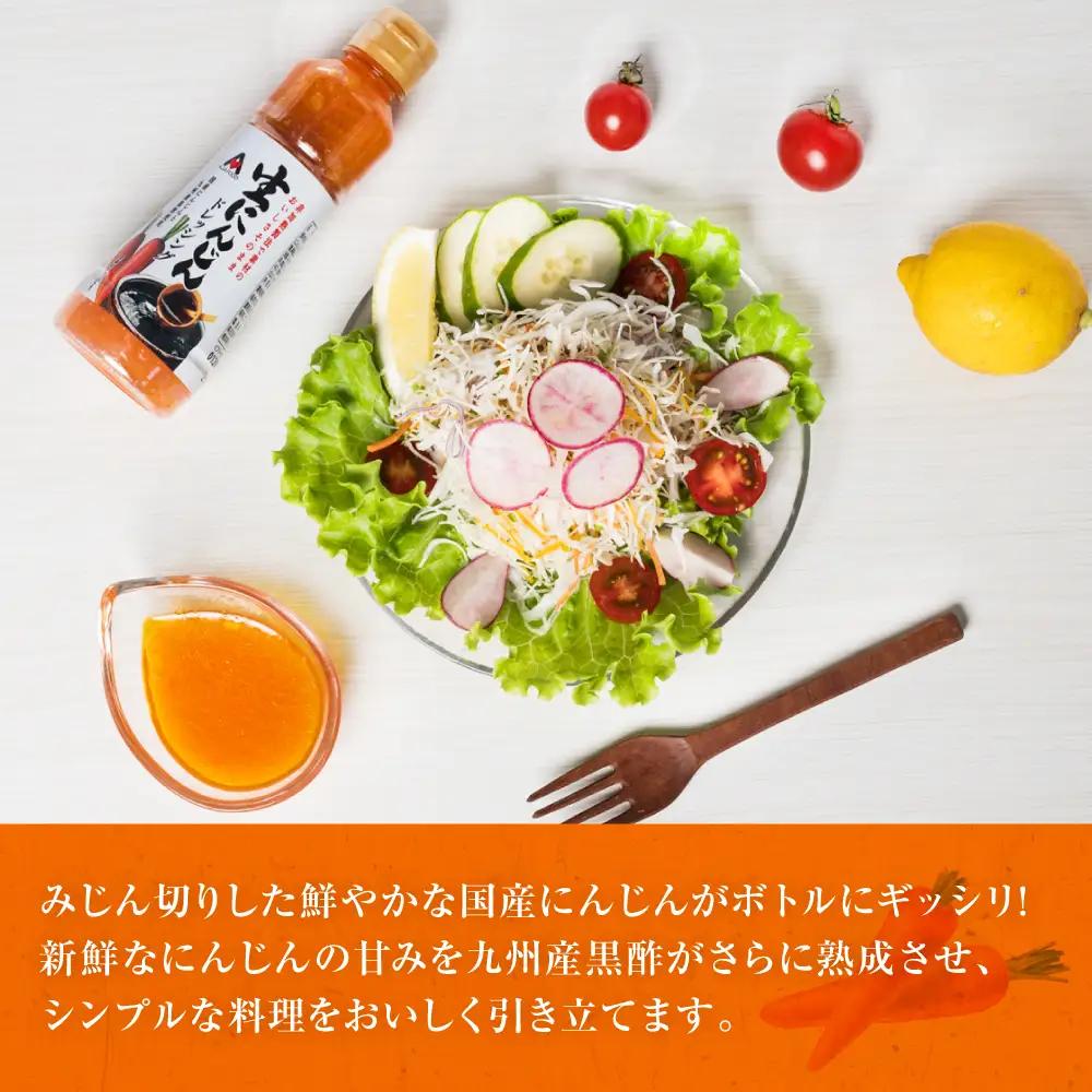 生にんじんドレッシング(250ml×15本) ドレッシング 黒酢 調味料 ペットボトルタイプ 国産 野菜 サラダ ソース アレンジ 肉料理 魚料理 