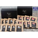 【ふるさと納税】定期便 隔月 4回【CRUISE TOWN COFFEE ROASTERS】中～中浅煎りドリップバッグセット（12g×16）　【定期便・ 飲み物 飲料 ドリンク コーヒーブレイク ドリップコーヒー 手軽 】