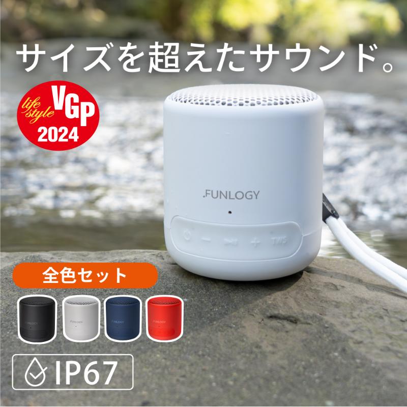 【ふるさと納税】超軽量 防水ポータブルスピーカー FUNLOGY Portable Mini 4色セット ホワイト ブラック ブルー レッド | IP67 防塵 Bluetooth ワイヤレス 250g 小型 16時間再生 お風呂 キャンプ 持ち運び スマホ 家電 千葉県 千葉市