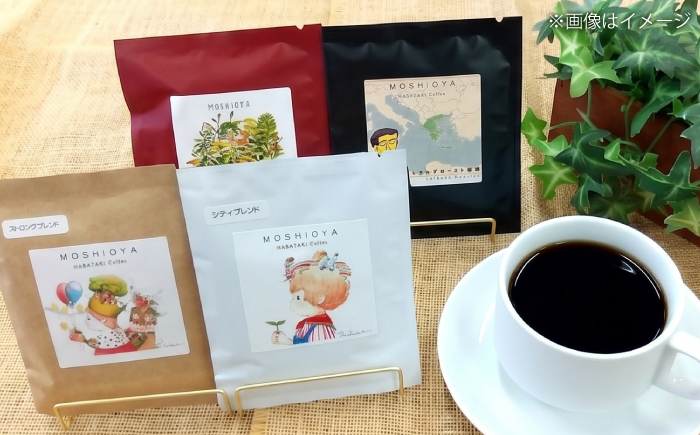 ドリップバッグコーヒー・苺紅茶松江市よくばりセット4種19袋 島根県松江市/山陰家庭学院センターはばたき [ALIM001]