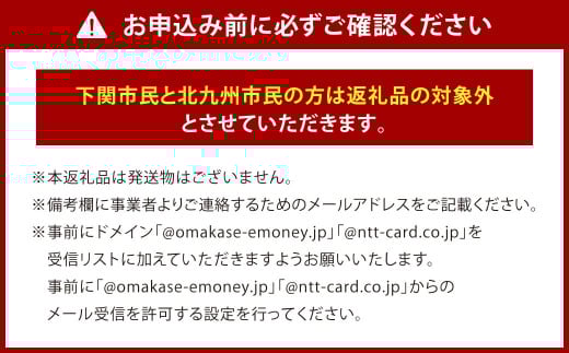 かんもんPAY 9,900円分