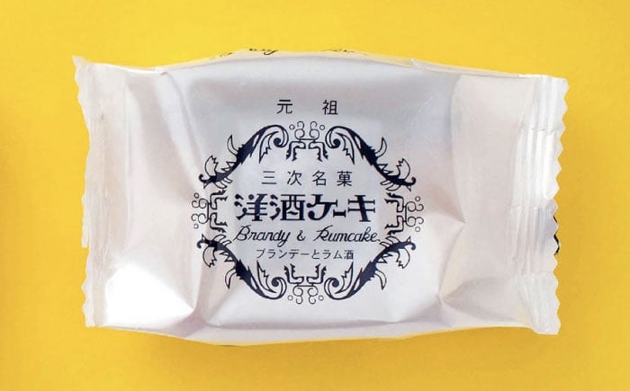元祖 洋酒ケーキ 三次銘菓 ケーキ 洋酒 ブランデー ラム 焼き菓子 広島 三次