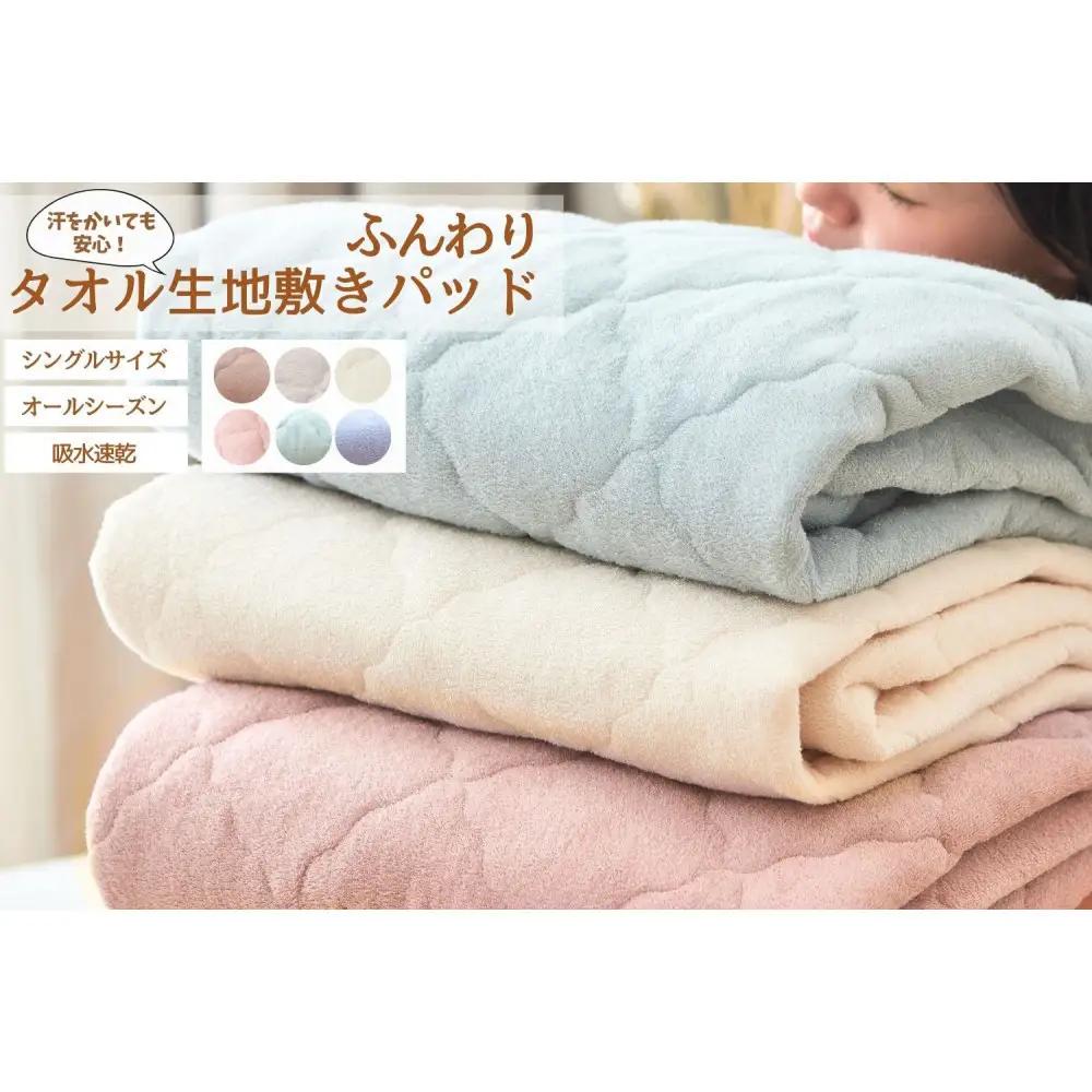 汗かいても安心　タオル地さらさら 敷きパッド　シングル【ライトベージュ】 ｜ 寝具