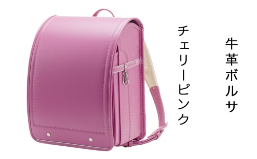 中村鞄製作所 ランドセル 2027年 牛革ボルサ「チェリーピンク」｜男の子 女の子 ブランド 日本製 国産 入学準備 6年保証 入学祝い プレゼント お祝 [1331]
