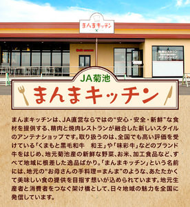 和王 肩ロース 焼肉用 約400g 菊池地域農業協同組合(JA菊池まんまキッチン)《90日以内に出荷予定(土日祝除く)》熊本県 菊池市 くまもと黒毛和牛 和牛 牛肉 お肉 焼き肉 熊本県産 九州産 国