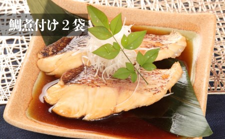 真鯛 5品 ごま茶漬け だし みそ カマ 煮付け 真鯛