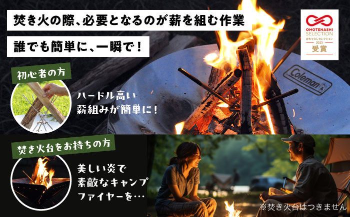 便利な薪立て makitate L 薪スタンド アウトドア キャンプ 焚き火台 薪スタンド 焚き火 愛西