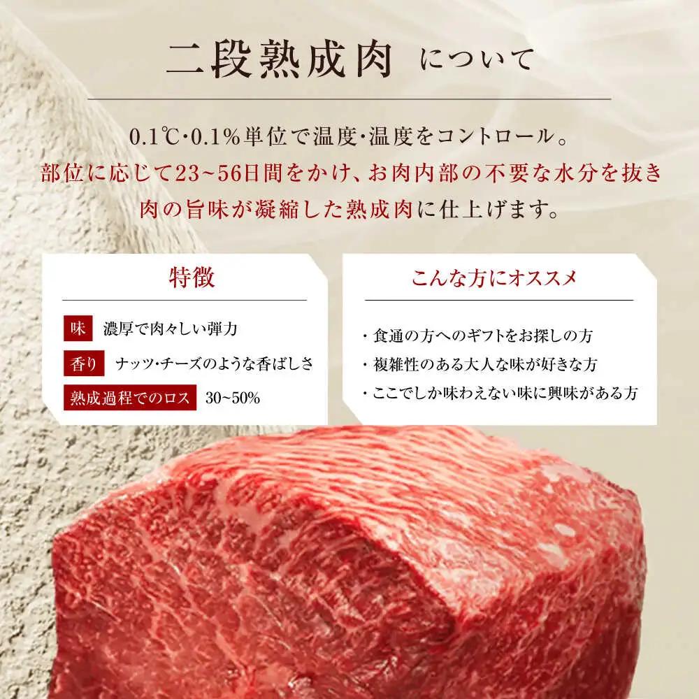 熟成黒毛和牛食べ比べセット [AOAS003]ステーキ