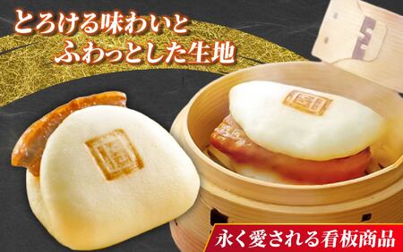 長崎角煮まんじゅう(5個入×2パック)  / 角煮まんじゅう 饅頭 長崎 佐世保