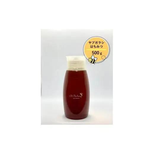 B.Bee.Honey　国産ハチミツ100%（ヤブガラシ）500g