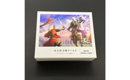 オリジナル【戦国武将ジクソーパズル】龍虎激突-上杉・武田- 300ピース／名古屋刀剣博物館