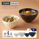 【ふるさと納税】【美濃焼】天目どんぶり S/Lサイズ ペア 4点セット 白×青【井澤コーポレーション】丼ぶり 軽量 [TBP050]