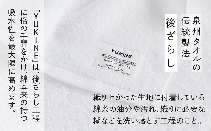 SHINTO TOWEL「ユキネ・バスマット＆フェイスタオル 2枚」shiro（白）オーガニックコットン100% G3078